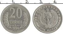 монета - узбекистан 20 тийин - подробная информация фото 1
