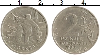 монета - россия 2 рубля - подробная информация фото 1