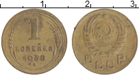 монета - ссср 1 копейка - подробная информация фото 1