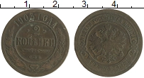 монета - 1894 – 1917 николай ii 2 копейки - подробная информация фото 1