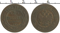 монета - 1894 – 1917 николай ii 2 копейки - подробная информация фото 1