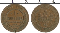 монета - 1894 – 1917 николай ii 1 копейка - подробная информация фото 1