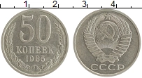 монета - ссср 50 копеек - подробная информация фото 1