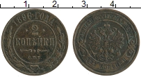 монета - 1894 – 1917 николай ii 2 копейки - подробная информация фото 1