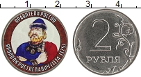 монета - россия жетон - подробная информация фото 1