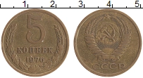 монета - ссср 5 копеек - подробная информация фото 1