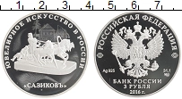 монета - россия 3 рубля - подробная информация фото 1