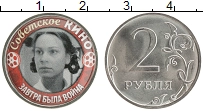 монета - россия жетон - подробная информация фото 1
