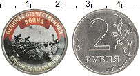 монета - россия жетон - подробная информация фото 1