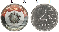монета - россия жетон - подробная информация фото 1