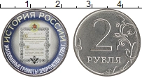 монета - россия жетон - подробная информация фото 1