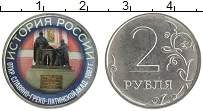 монета - россия жетон - подробная информация фото 1