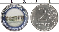 монета - россия жетон - подробная информация фото 1