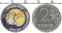 монета - россия жетон - подробная информация фото 1