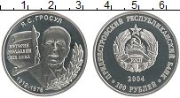 монета - приднестровье 100 рублей - подробная информация фото 1