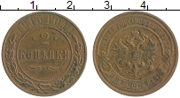 монета - 1894 – 1917 николай ii 2 копейки - подробная информация фото 1