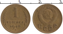 монета - ссср 1 копейка - подробная информация фото 1