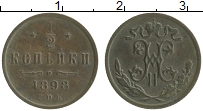 монета - 1894 – 1917 николай ii 1/2 копейки - подробная информация фото 1