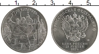 монета - россия 25 рублей - подробная информация фото 1