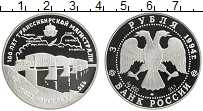 монета - россия 3 рубля - подробная информация фото 1