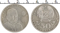 монета - казахстан 50 тенге - подробная информация фото 1