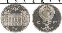 монета - ссср 5 рублей - подробная информация фото 1