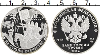 монета - россия 3 рубля - подробная информация фото 1