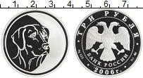 монета - россия 3 рубля - подробная информация фото 1