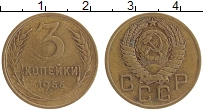 монета - ссср 3 копейки - подробная информация фото 1