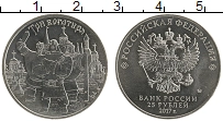 монета - россия 25 рублей - подробная информация фото 1
