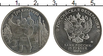 монета - россия 25 рублей - подробная информация фото 1