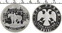 монета - россия 3 рубля - подробная информация фото 1