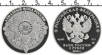 монета - россия 3 рубля - подробная информация фото 1