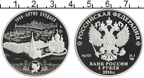 монета - россия 3 рубля - подробная информация фото 1