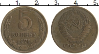 монета - ссср 5 копеек - подробная информация фото 1