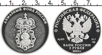 монета - россия 3 рубля - подробная информация фото 1