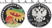 монета - россия 3 рубля - подробная информация фото 1