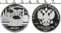 монета - россия 3 рубля - подробная информация фото 1