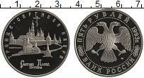 монета - россия 5 рублей - подробная информация фото 1