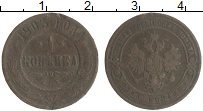 монета - 1894 – 1917 николай ii 1 копейка - подробная информация фото 1