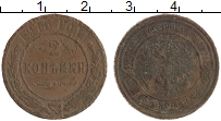 монета - 1894 – 1917 николай ii 2 копейки - подробная информация фото 1