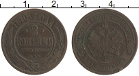 монета - 1894 – 1917 николай ii 2 копейки - подробная информация фото 1