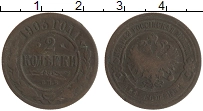 монета - 1894 – 1917 николай ii 2 копейки - подробная информация фото 1