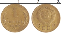 монета - ссср 1 копейка - подробная информация фото 1