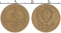 монета - ссср 2 копейки - подробная информация фото 1