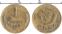 монета - ссср 1 копейка - подробная информация фото 1