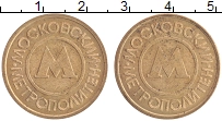монета - россия жетон - подробная информация фото 1