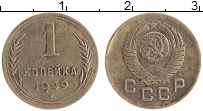 монета - ссср 1 копейка - подробная информация фото 1