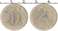 монета - россия 2 рубля - подробная информация фото 1