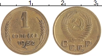 монета - ссср 1 копейка - подробная информация фото 1